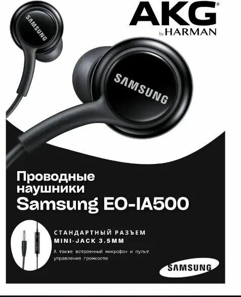 Купить  с микрофоном Samsung EO-IA500 Black-1.jpg